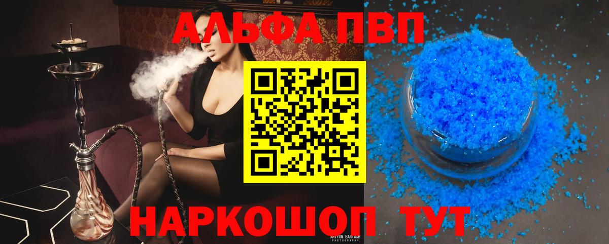 Alpha-PVP Crystall Учалы