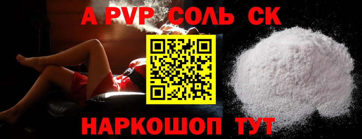 Учалы  Alfa_PVP крисы CK  что такое   Вход с VPN  А ПВП кристаллы 