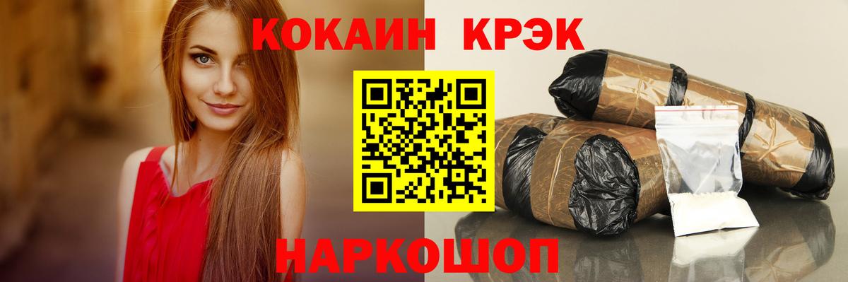 Кокаин Fish Scale Учалы
