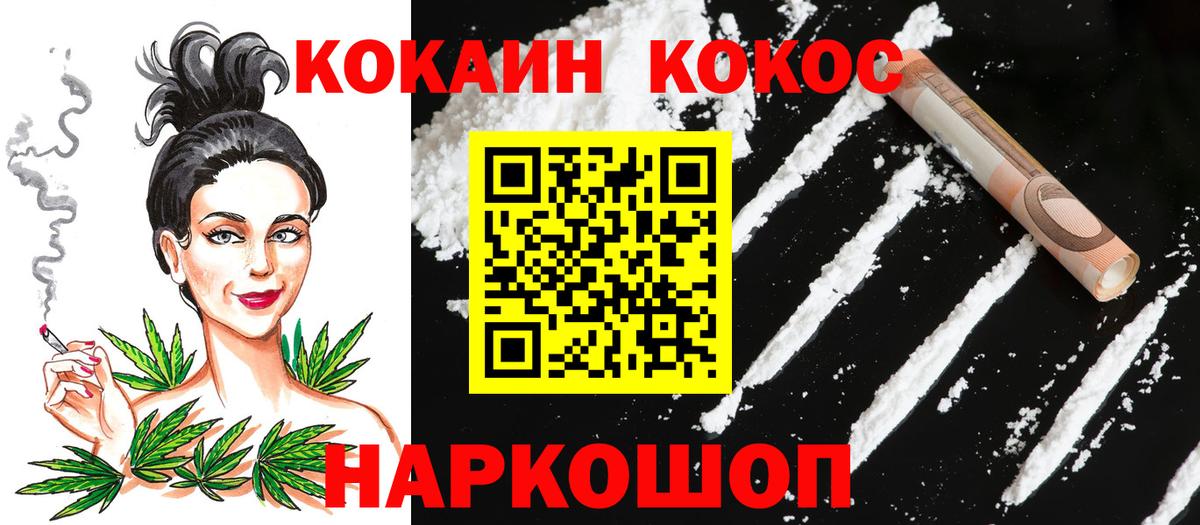 Кокаин FishScale  КОКАИН Колумбийский  Учалы  Вход с VPN 