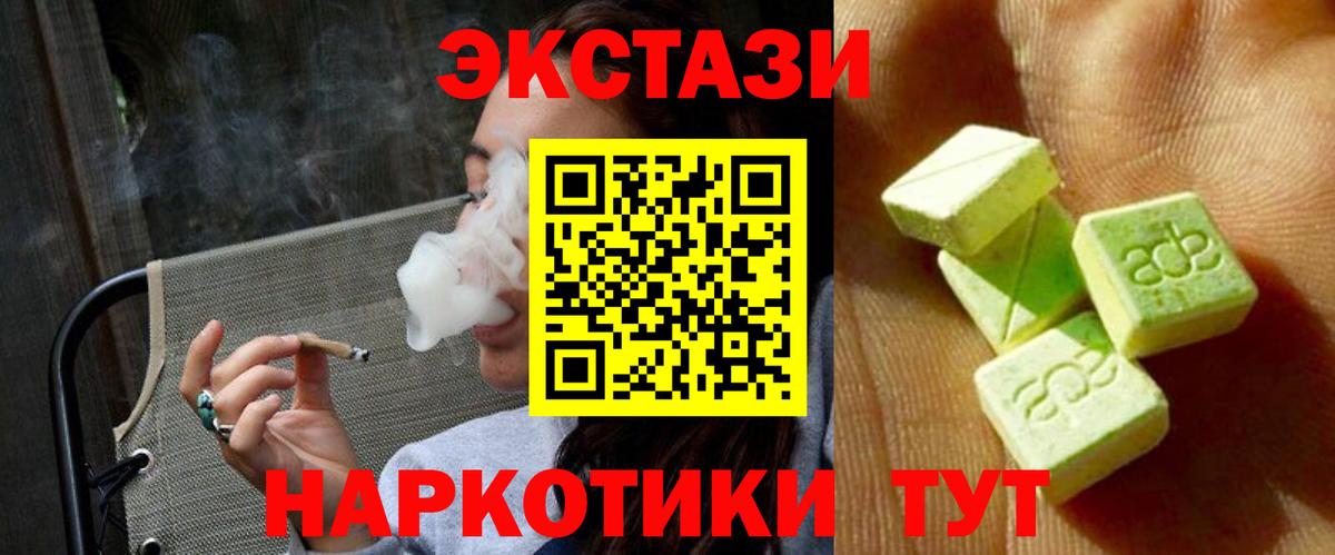 Учалы  ЭКСТАЗИ Дубай  Вход с VPN  ссылка на мегу маркетплейс  Ecstasy таблы 