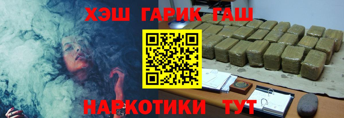 Гашиш индика сатива  ГАШ Premium  Вход с VPN  Учалы 