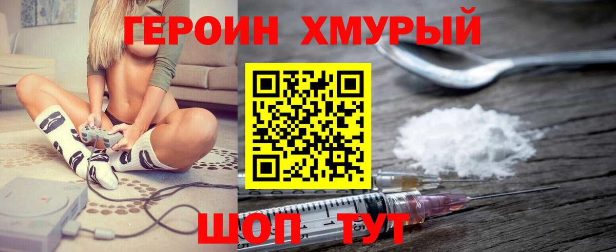 ГЕРОИН Афган Учалы