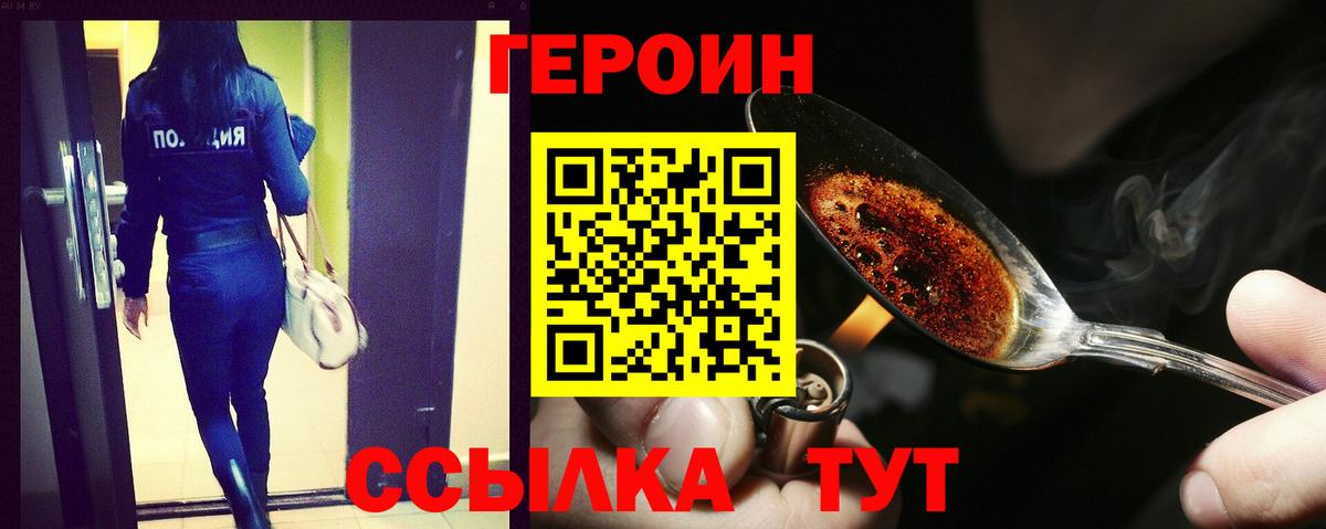 Учалы  Героин герыч  Вход с VPN 