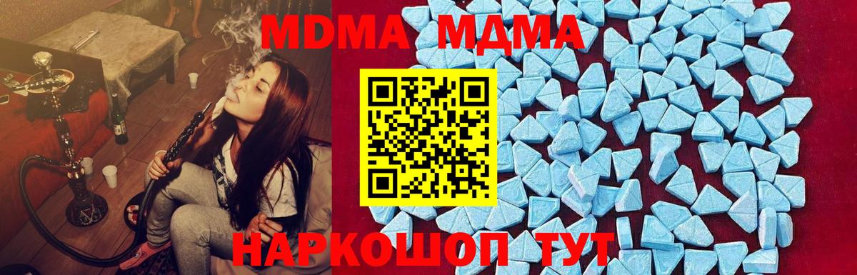 Учалы  МДМА  MDMA VHQ  Вход с VPN  МДМА Molly 