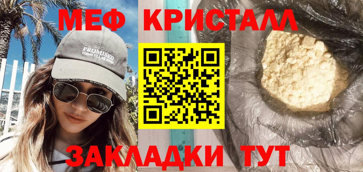 Меф  Мефедрон  Меф mephedrone  закладка  МЕФ VHQ  Вход с VPN  Учалы 