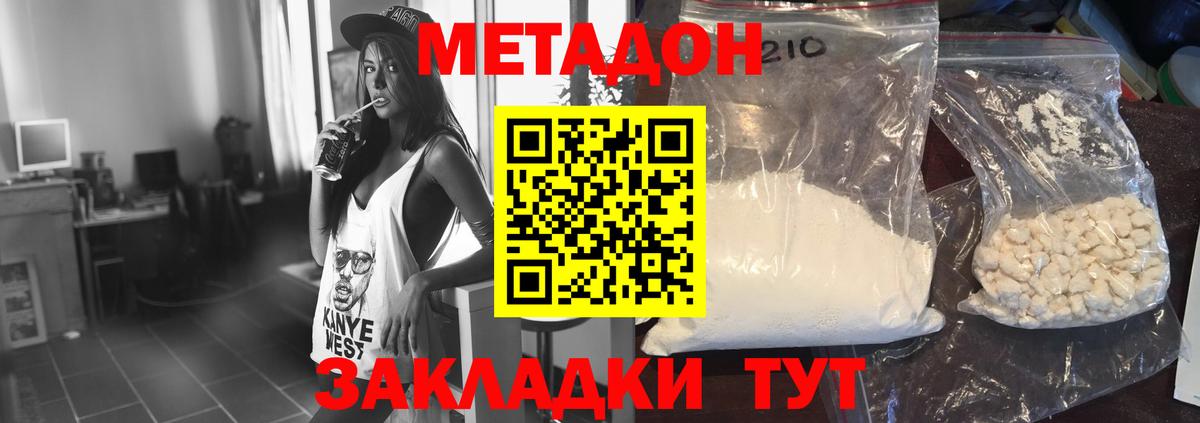 Учалы  OMG зеркало  Вход с VPN  Метадон methadone 