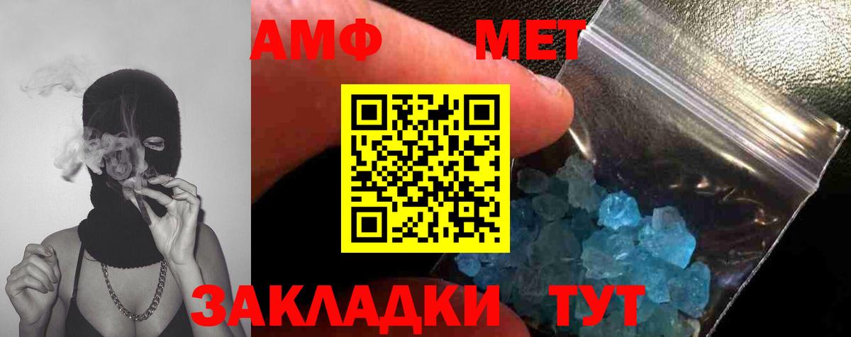 МЕТАМФЕТАМИН витя Учалы
