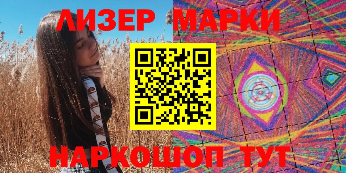 Марки NBOMe 1,5мг Учалы