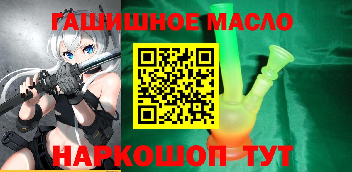 Дистиллят ТГК гашишное масло Учалы