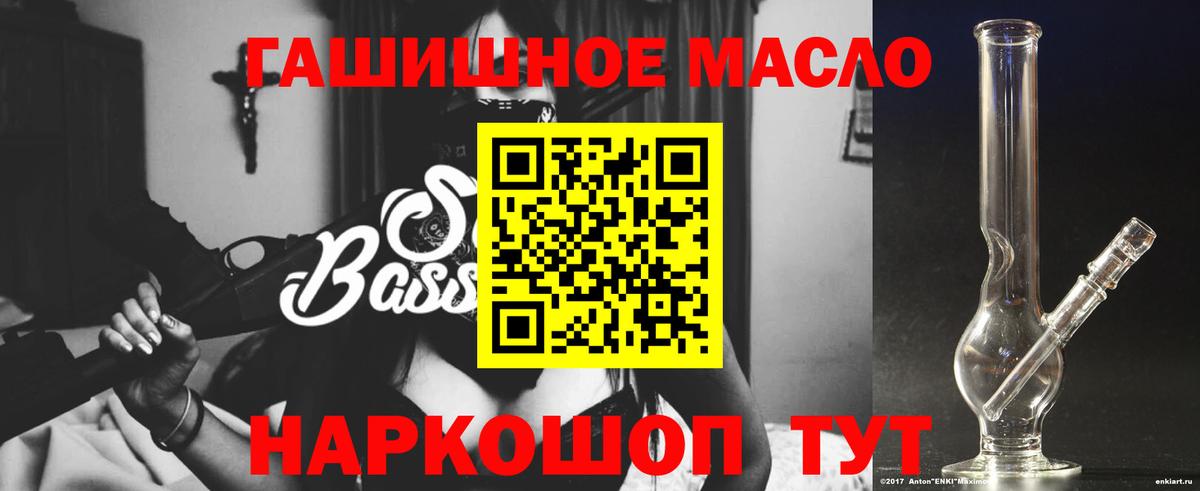 ТГК концентрат  Вход с VPN  Учалы  Дистиллят ТГК вейп 